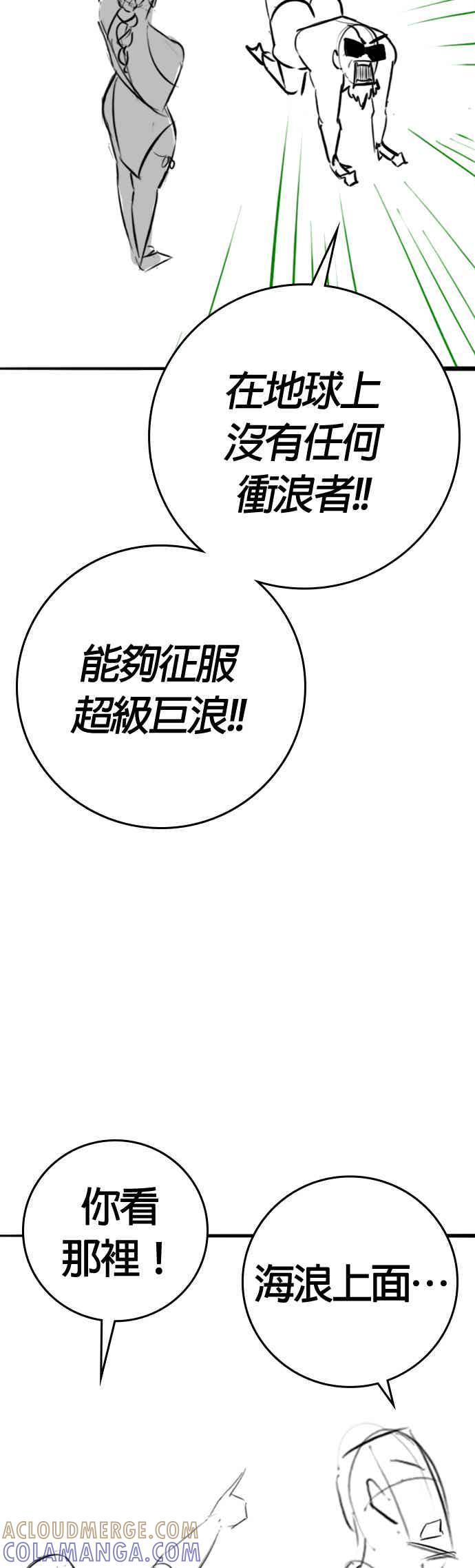 特别篇：金青月的水上乐园-现实闯关-Joowoon Lee,太成（第37张）