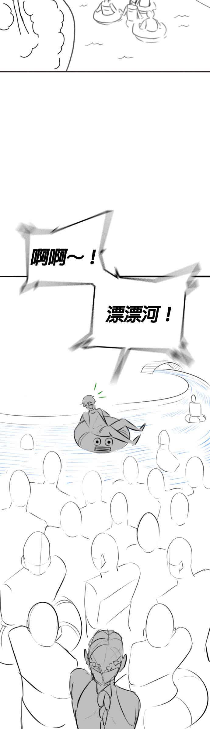 特别篇：金青月的水上乐园-现实闯关-Joowoon Lee,太成（第23张）
