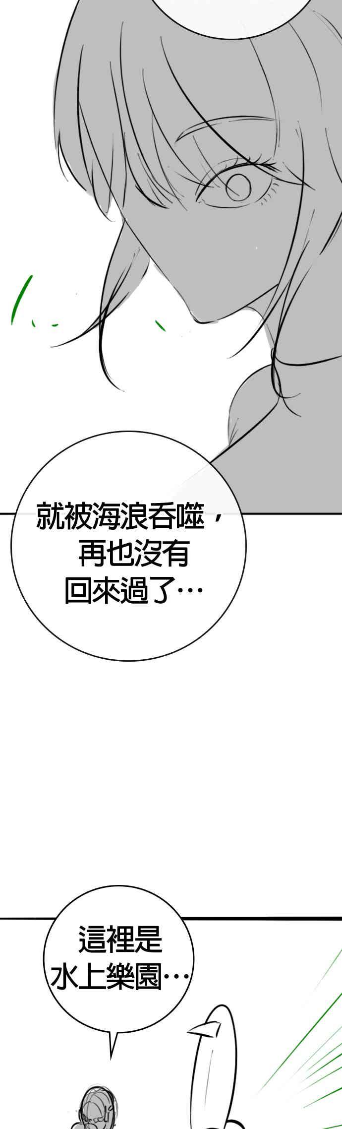 特别篇：金青月的水上乐园-现实闯关-Joowoon Lee,太成（第36张）