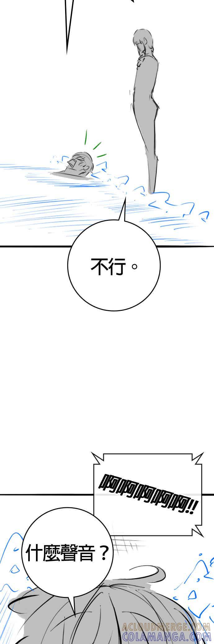 特别篇：金青月的水上乐园-现实闯关-Joowoon Lee,太成（第49张）