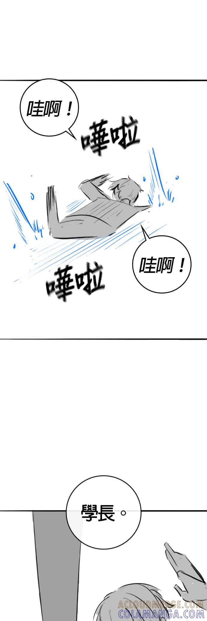 特别篇：金青月的水上乐园-现实闯关-Joowoon Lee,太成（第46张）