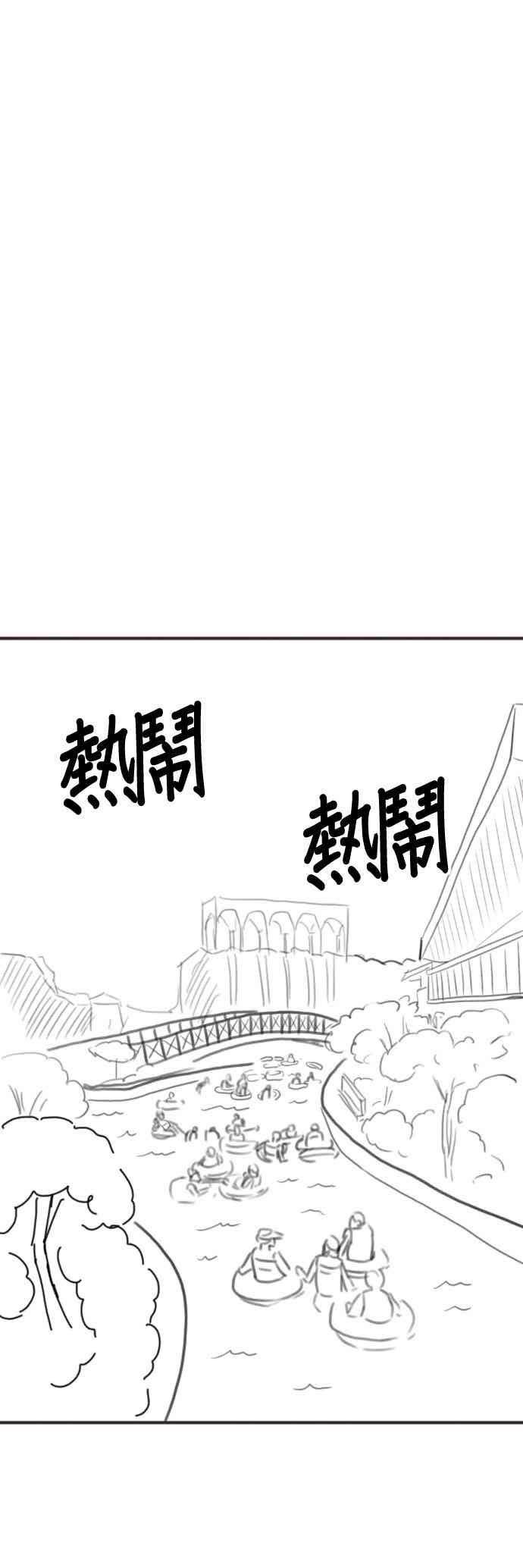 特别篇：金青月的水上乐园-现实闯关-Joowoon Lee,太成（第45张）