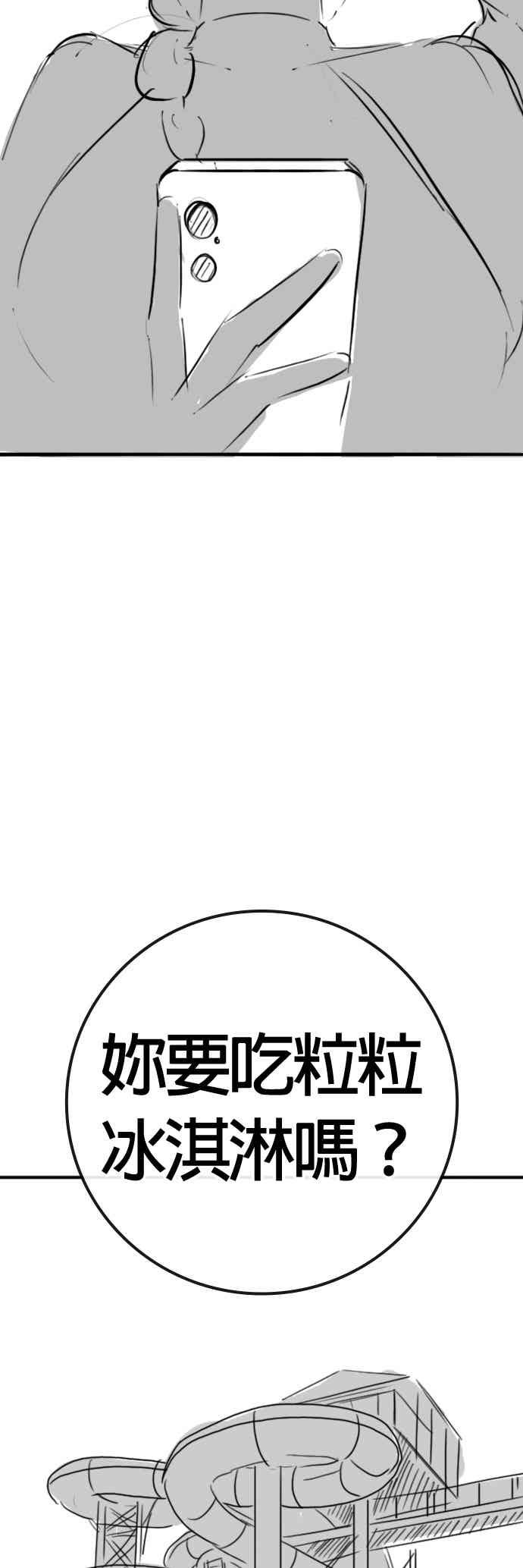 特别篇：金青月的水上乐园-现实闯关-Joowoon Lee,太成（第53张）