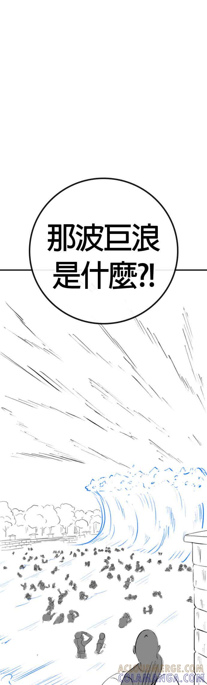 特别篇：金青月的水上乐园-现实闯关-Joowoon Lee,太成（第31张）