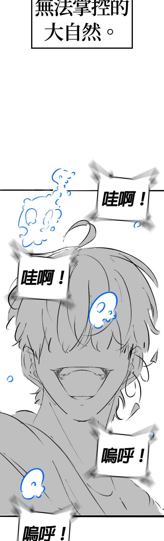 特别篇：金青月的水上乐园-现实闯关-Joowoon Lee,太成（第41张）