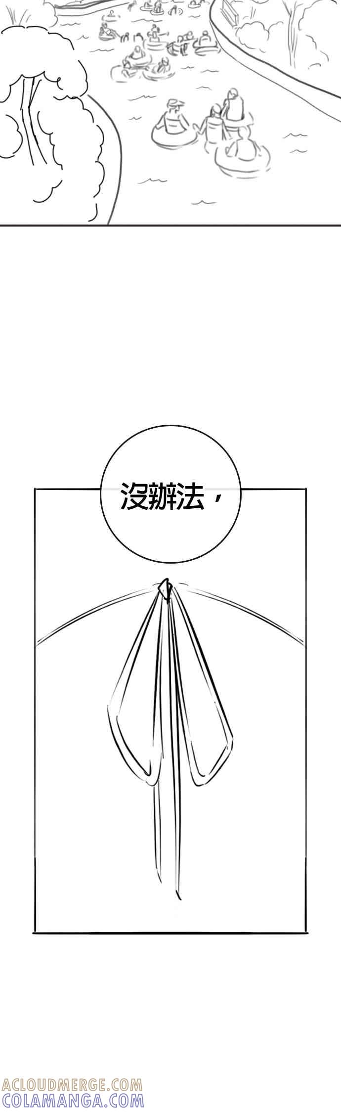 特别篇：金青月的水上乐园-现实闯关-Joowoon Lee,太成（第13张）
