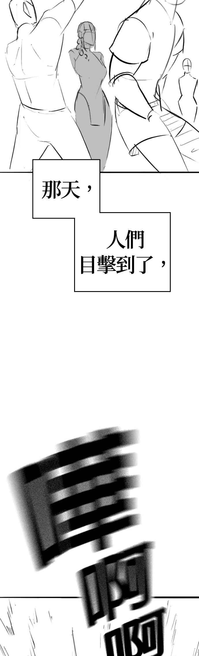 特别篇：金青月的水上乐园-现实闯关-Joowoon Lee,太成（第38张）