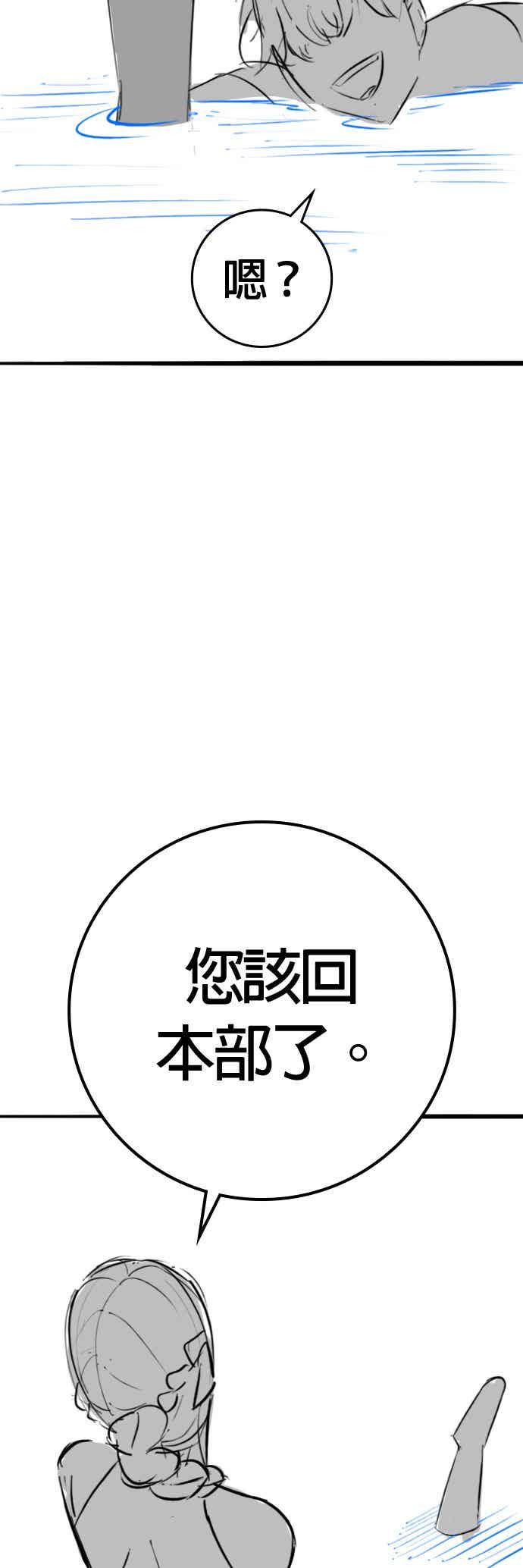 特别篇：金青月的水上乐园-现实闯关-Joowoon Lee,太成（第47张）