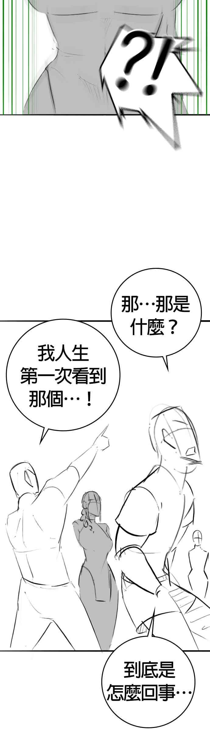特别篇：金青月的水上乐园-现实闯关-Joowoon Lee,太成（第30张）