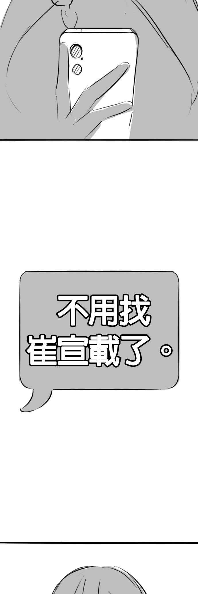 特别篇：金青月的水上乐园-现实闯关-Joowoon Lee,太成（第51张）