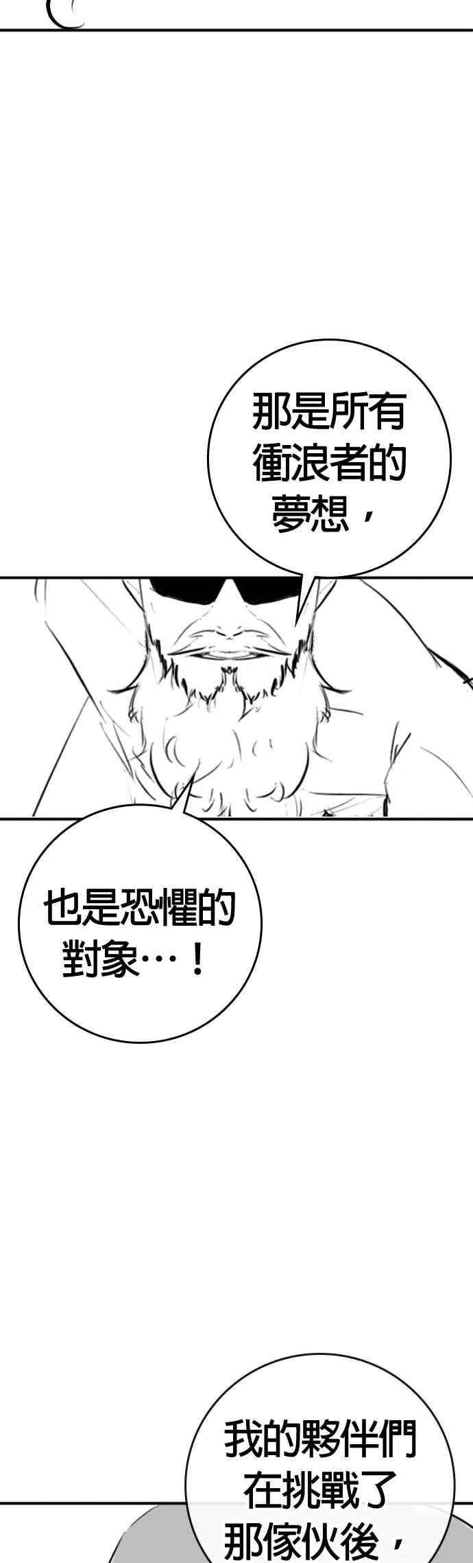 特别篇：金青月的水上乐园-现实闯关-Joowoon Lee,太成（第35张）