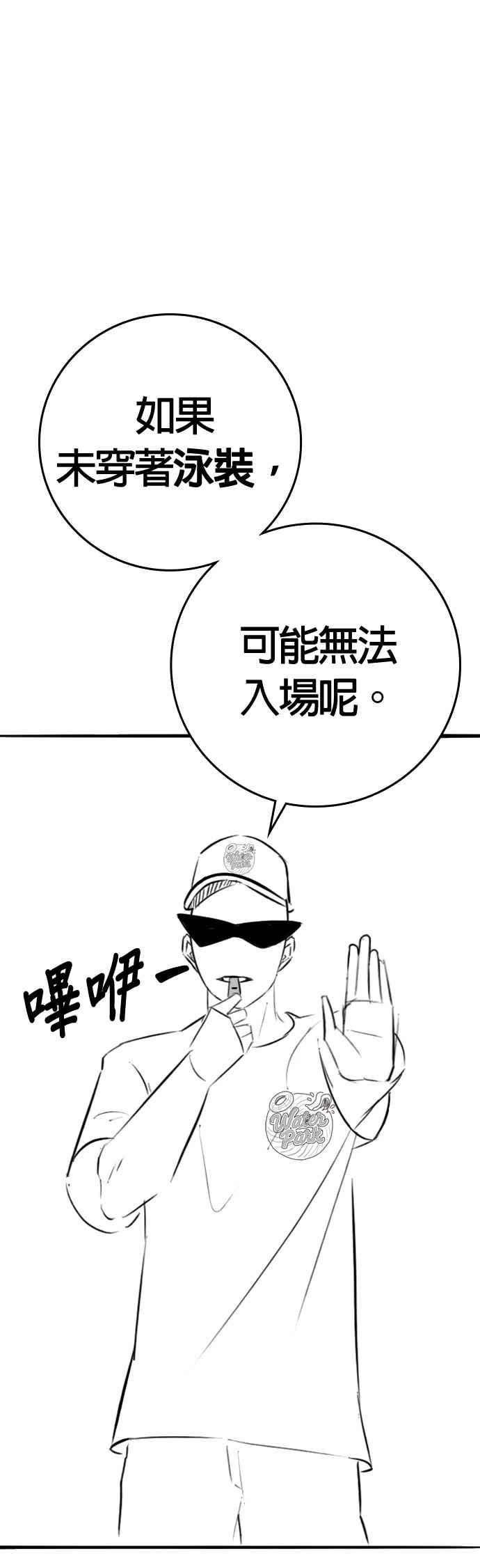 特别篇：金青月的水上乐园-现实闯关-Joowoon Lee,太成（第11张）