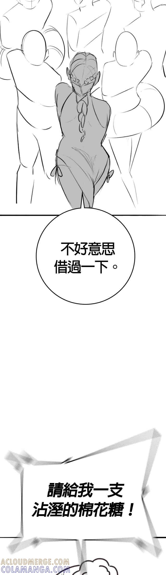 特别篇：金青月的水上乐园-现实闯关-Joowoon Lee,太成（第25张）