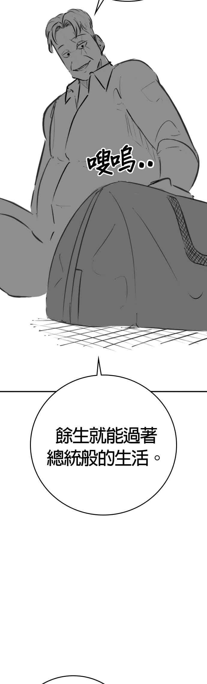 特别篇：爷爷的门锁-现实闯关-Joowoon Lee,太成（第8张）
