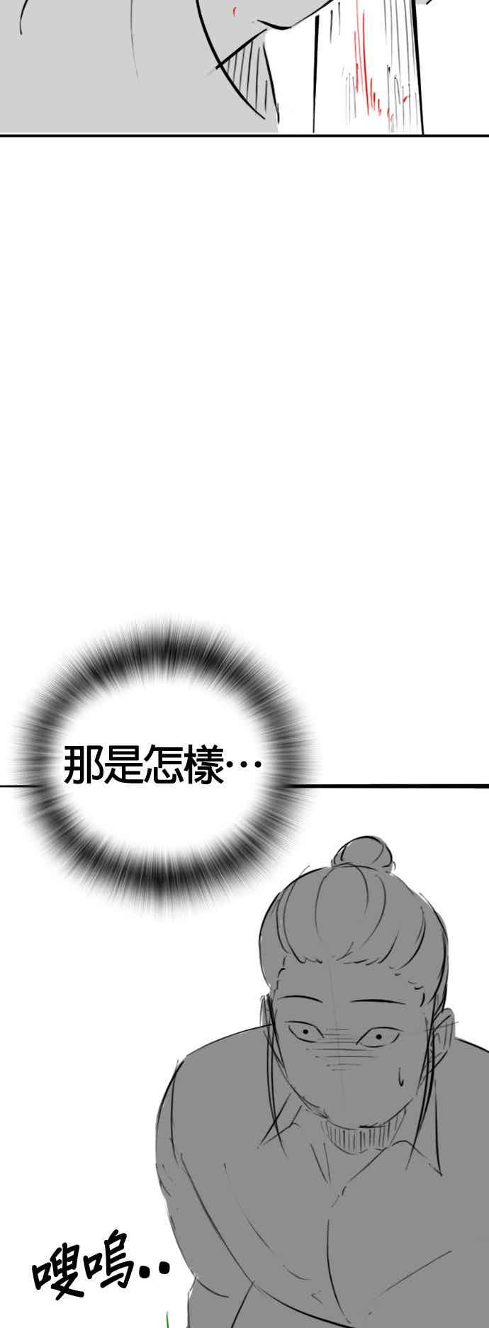 特别篇：爷爷的门锁-现实闯关-Joowoon Lee,太成（第39张）