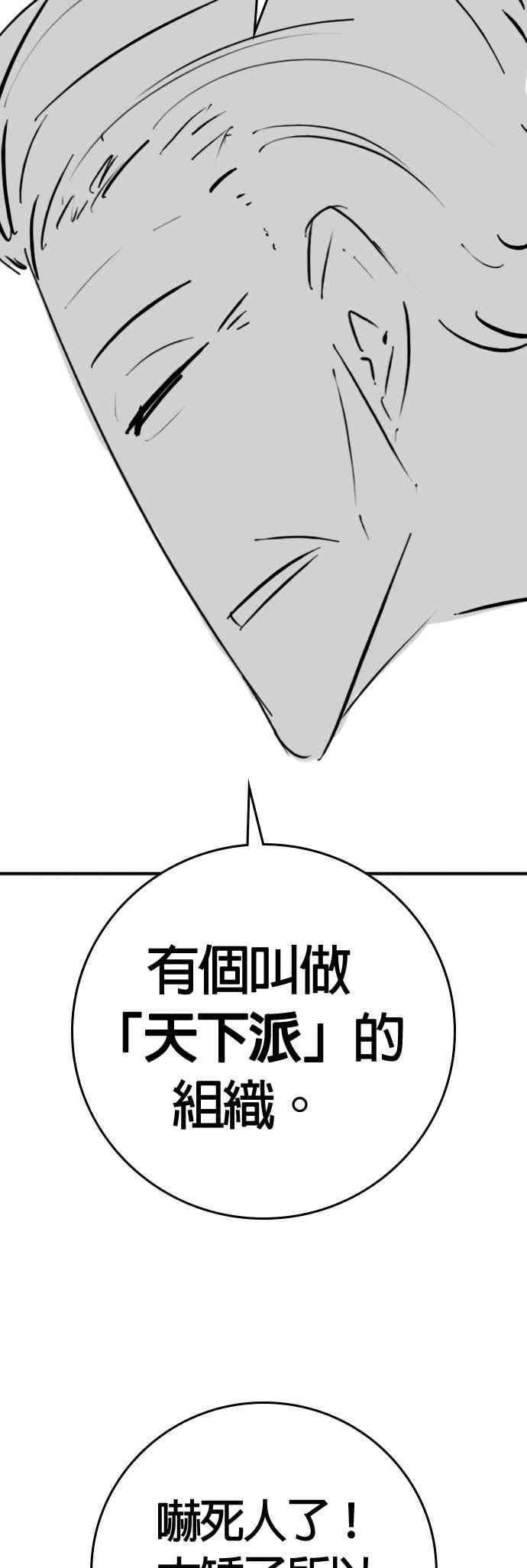 特别篇：爷爷的门锁-现实闯关-Joowoon Lee,太成（第32张）