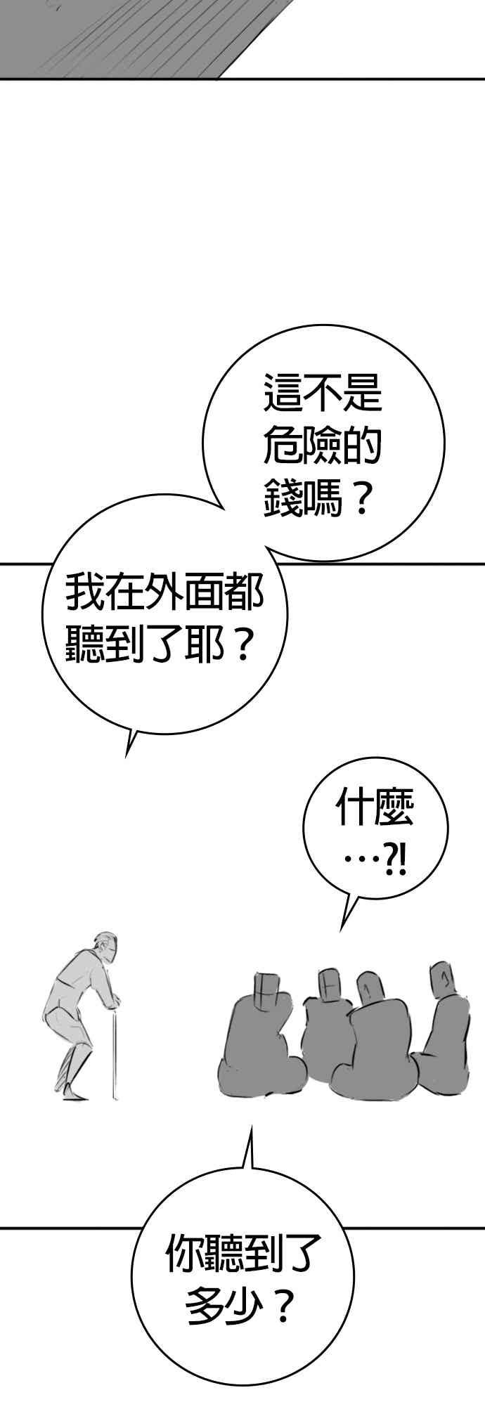 特别篇：爷爷的门锁-现实闯关-Joowoon Lee,太成（第18张）