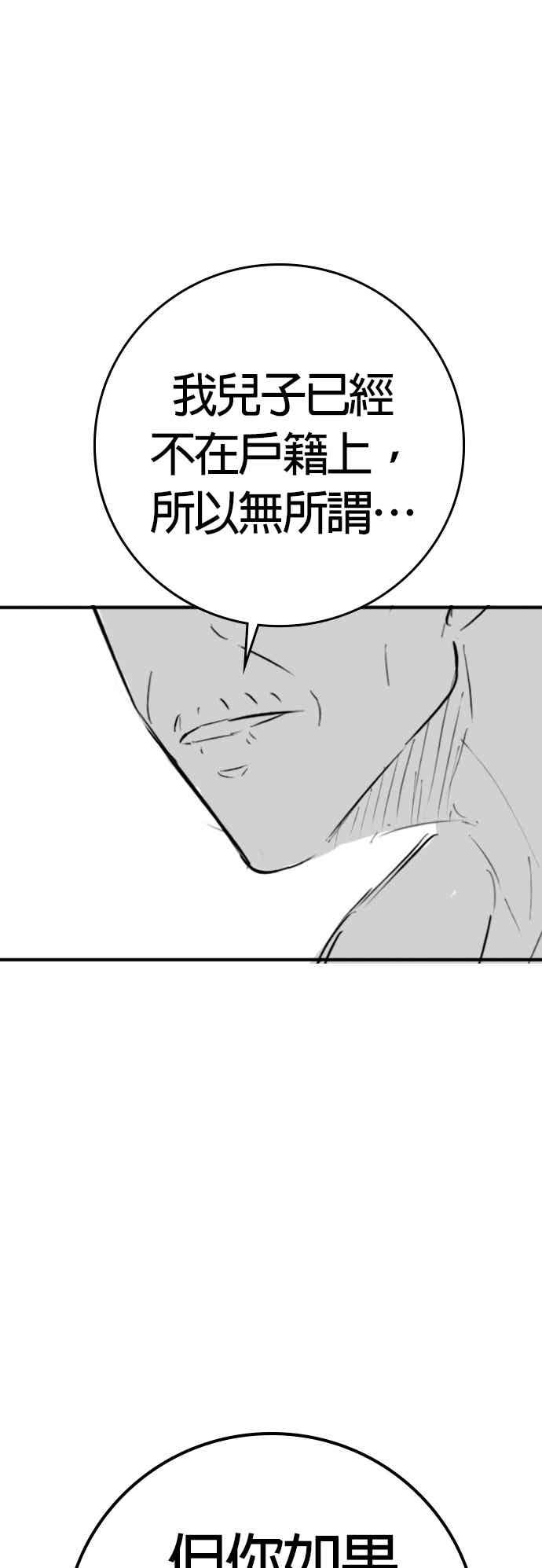 特别篇：爷爷的门锁-现实闯关-Joowoon Lee,太成（第21张）