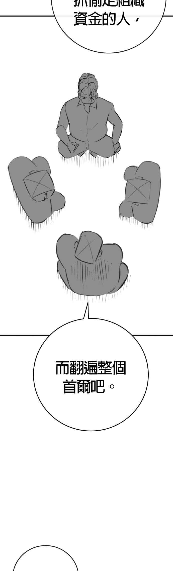 特别篇：爷爷的门锁-现实闯关-Joowoon Lee,太成（第6张）