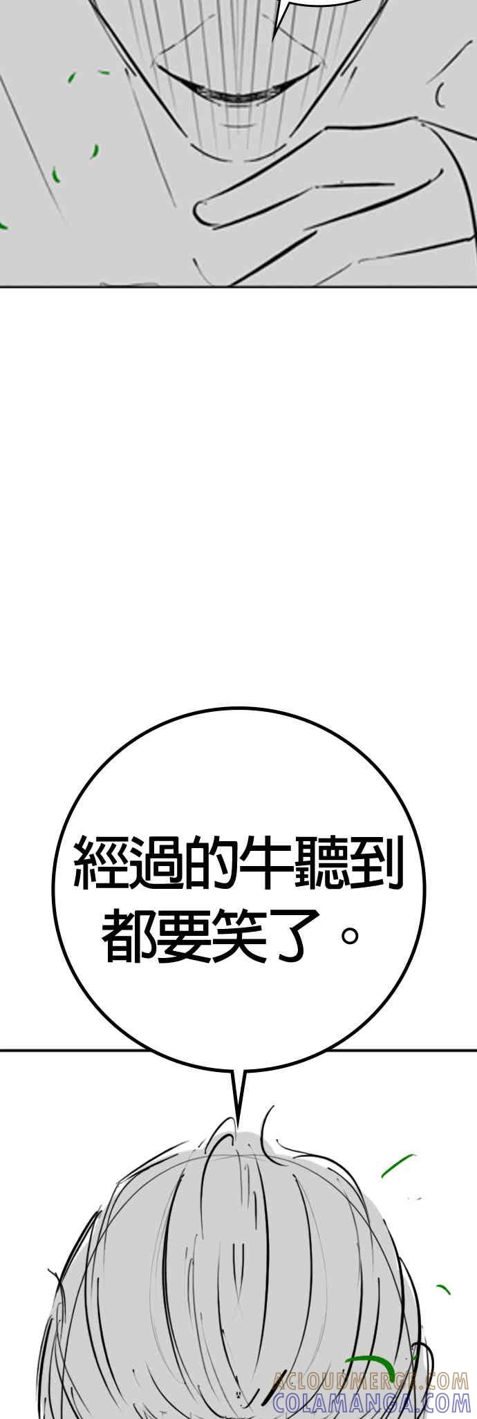 特别篇：爷爷的门锁-现实闯关-Joowoon Lee,太成（第28张）