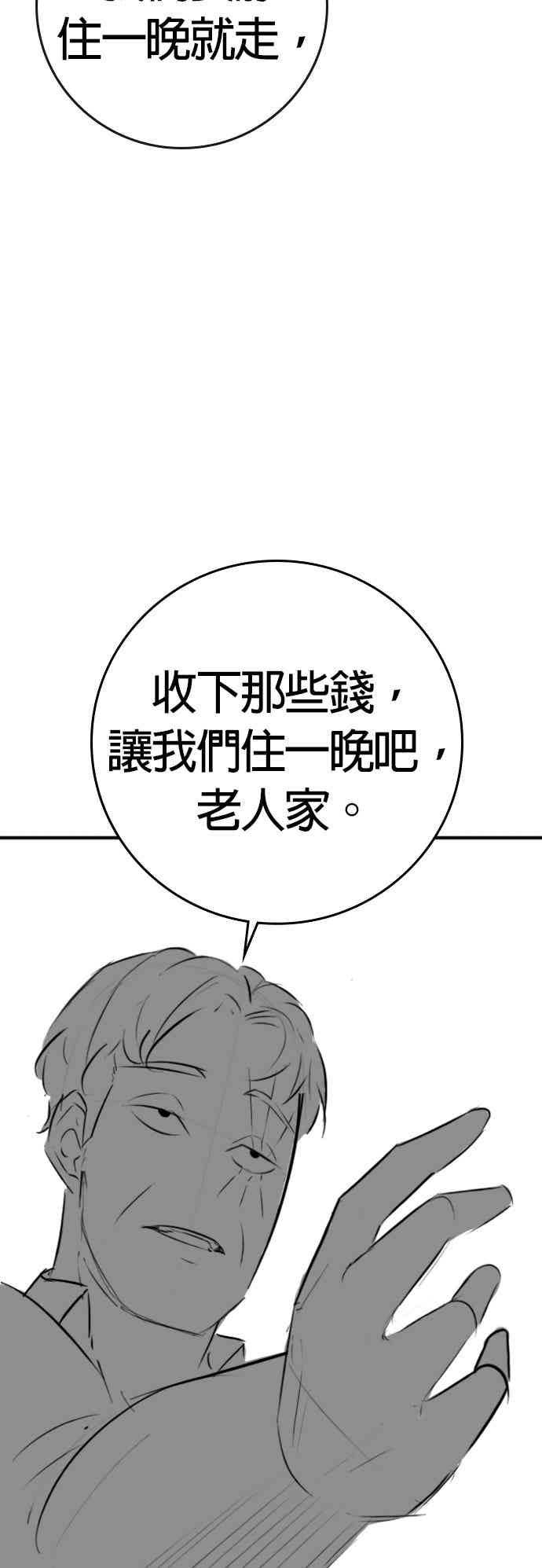 特别篇：爷爷的门锁-现实闯关-Joowoon Lee,太成（第17张）
