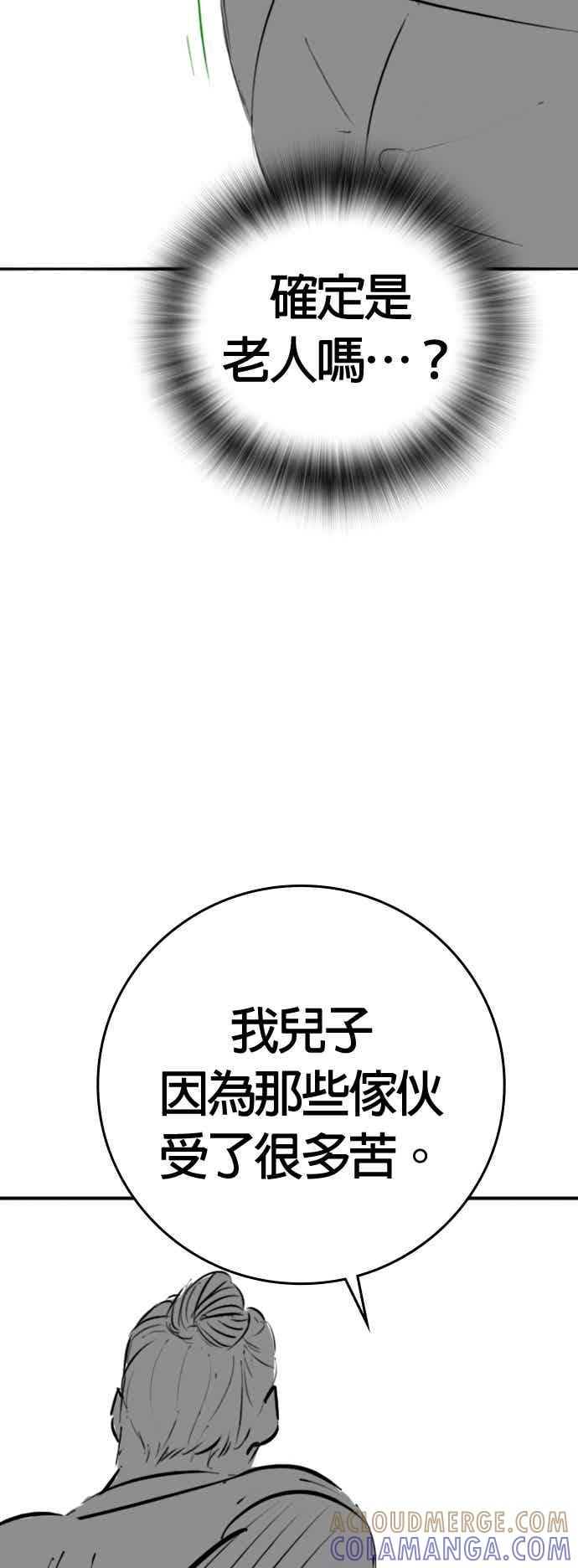 特别篇：爷爷的门锁-现实闯关-Joowoon Lee,太成（第40张）