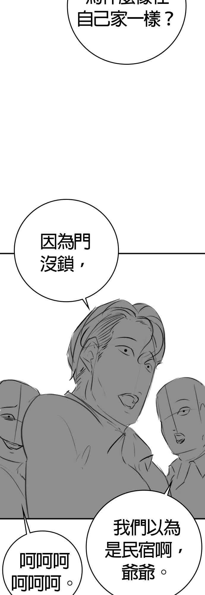 特别篇：爷爷的门锁-现实闯关-Joowoon Lee,太成（第15张）
