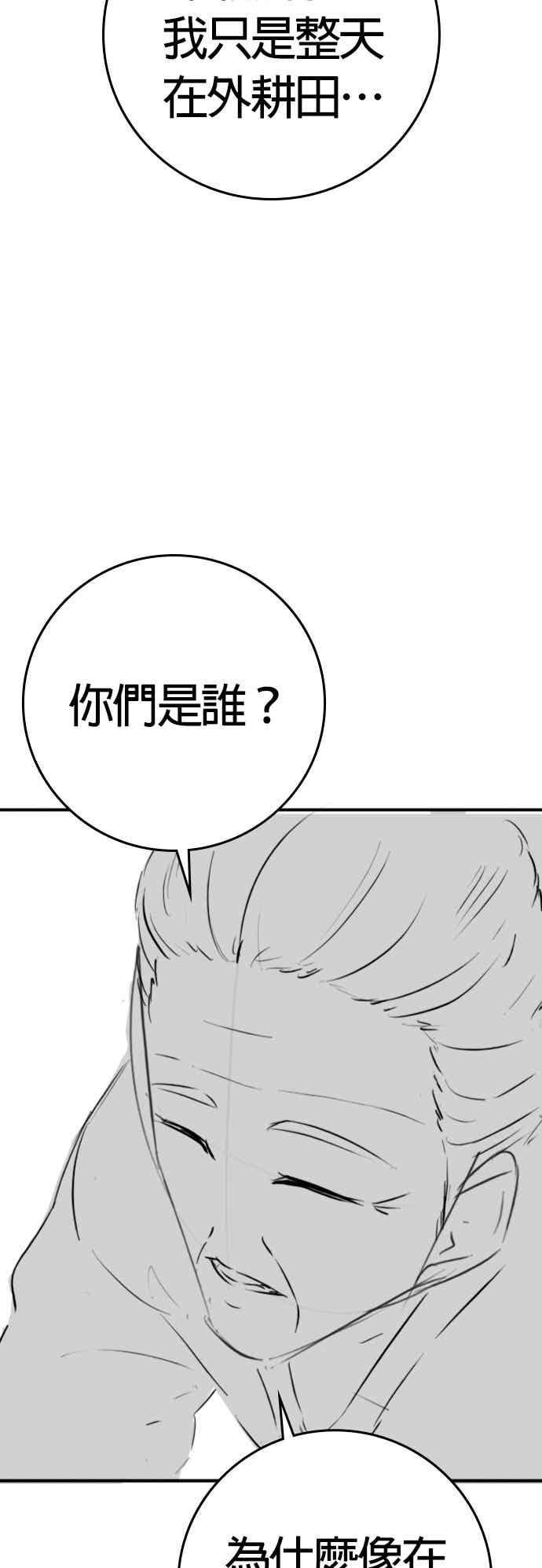 特别篇：爷爷的门锁-现实闯关-Joowoon Lee,太成（第14张）