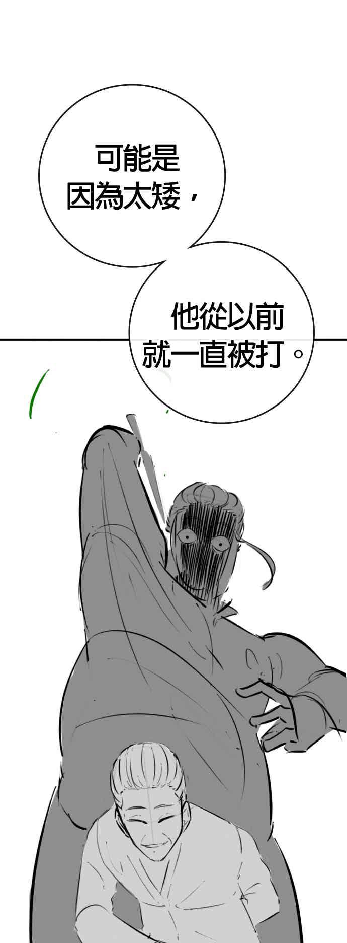 特别篇：爷爷的门锁-现实闯关-Joowoon Lee,太成（第42张）