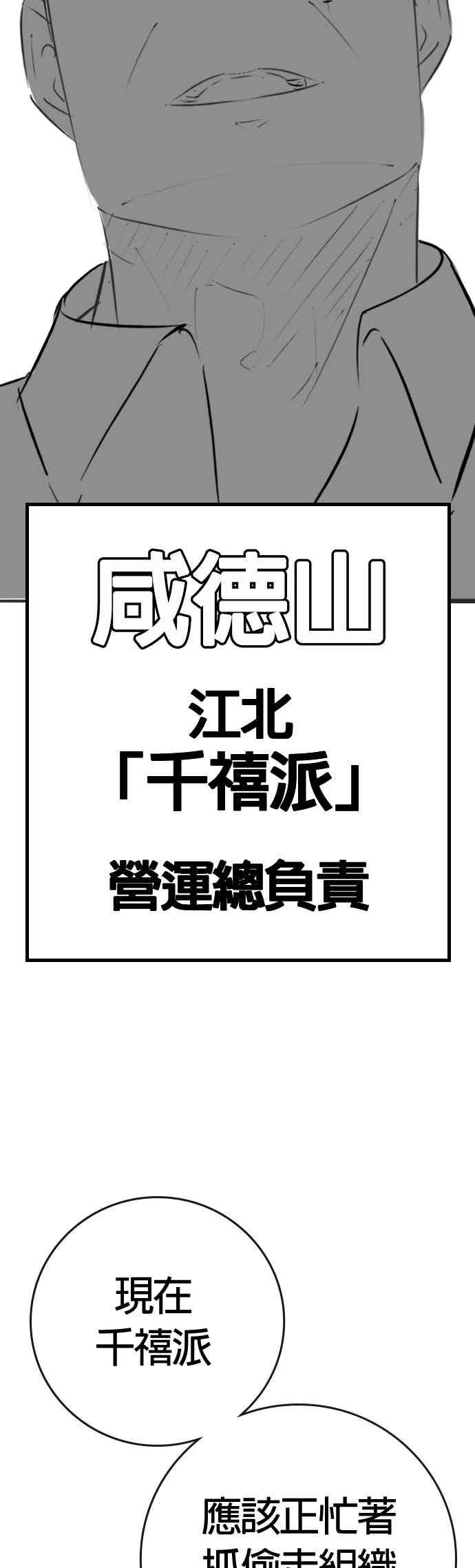 特别篇：爷爷的门锁-现实闯关-Joowoon Lee,太成（第5张）