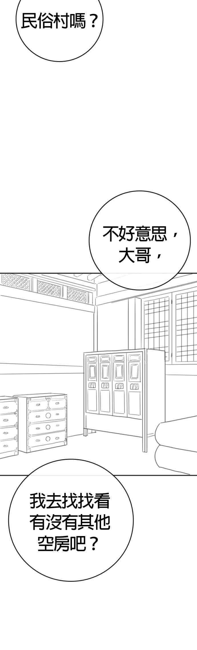 特别篇：爷爷的门锁-现实闯关-Joowoon Lee,太成（第3张）