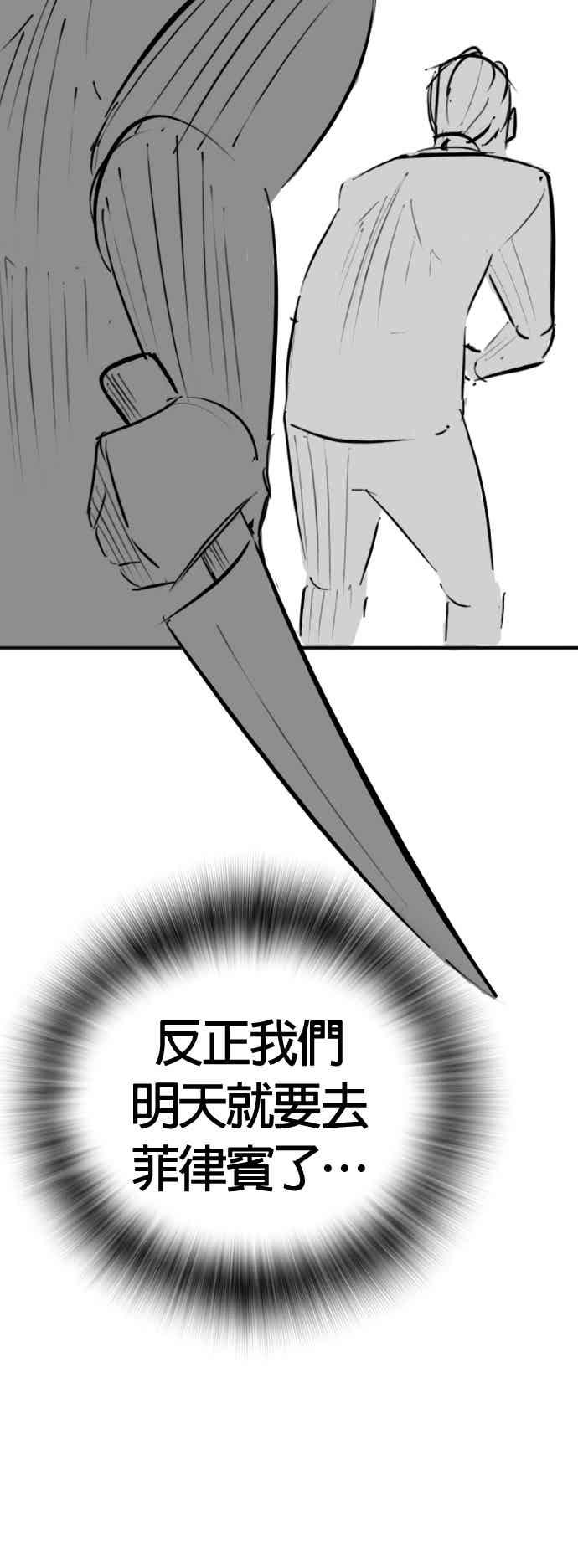 特别篇：爷爷的门锁-现实闯关-Joowoon Lee,太成（第41张）