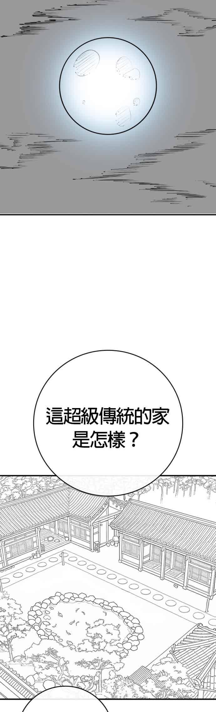 特别篇：爷爷的门锁-现实闯关-Joowoon Lee,太成（第2张）
