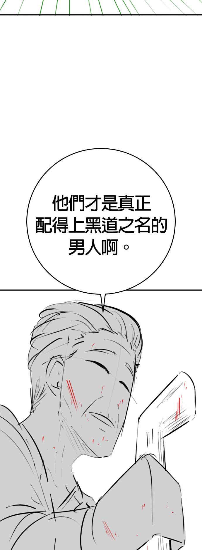 特别篇：爷爷的门锁-现实闯关-Joowoon Lee,太成（第38张）
