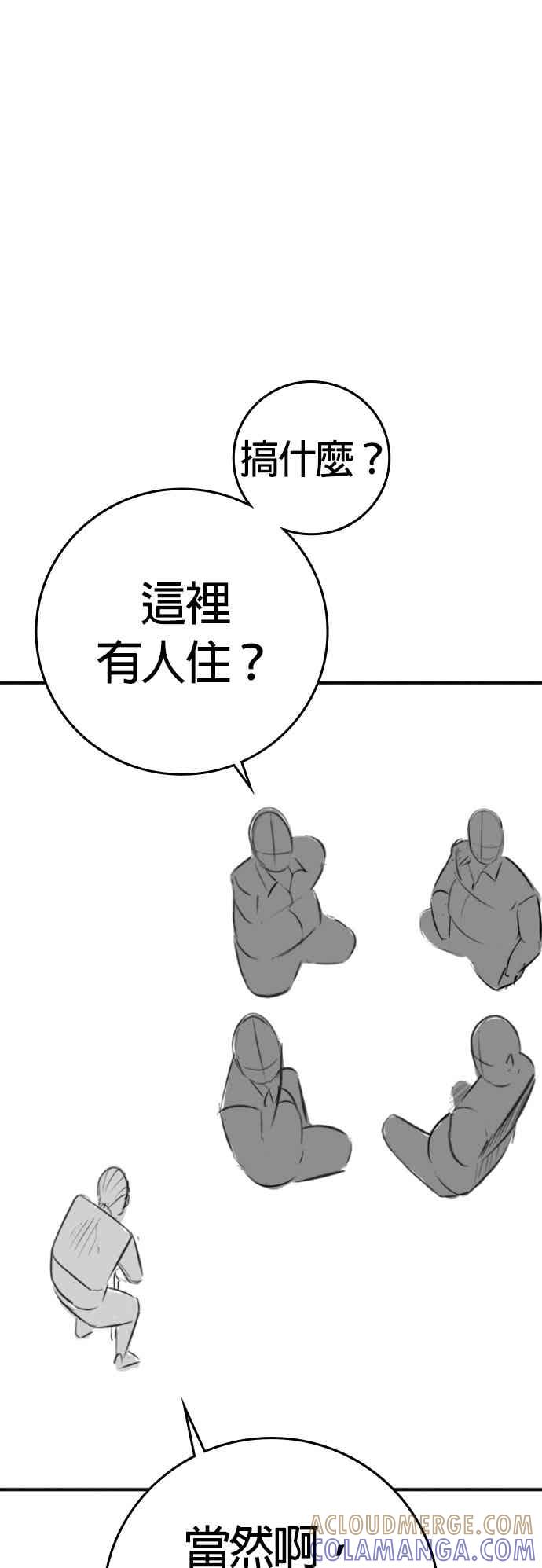 特别篇：爷爷的门锁-现实闯关-Joowoon Lee,太成（第13张）