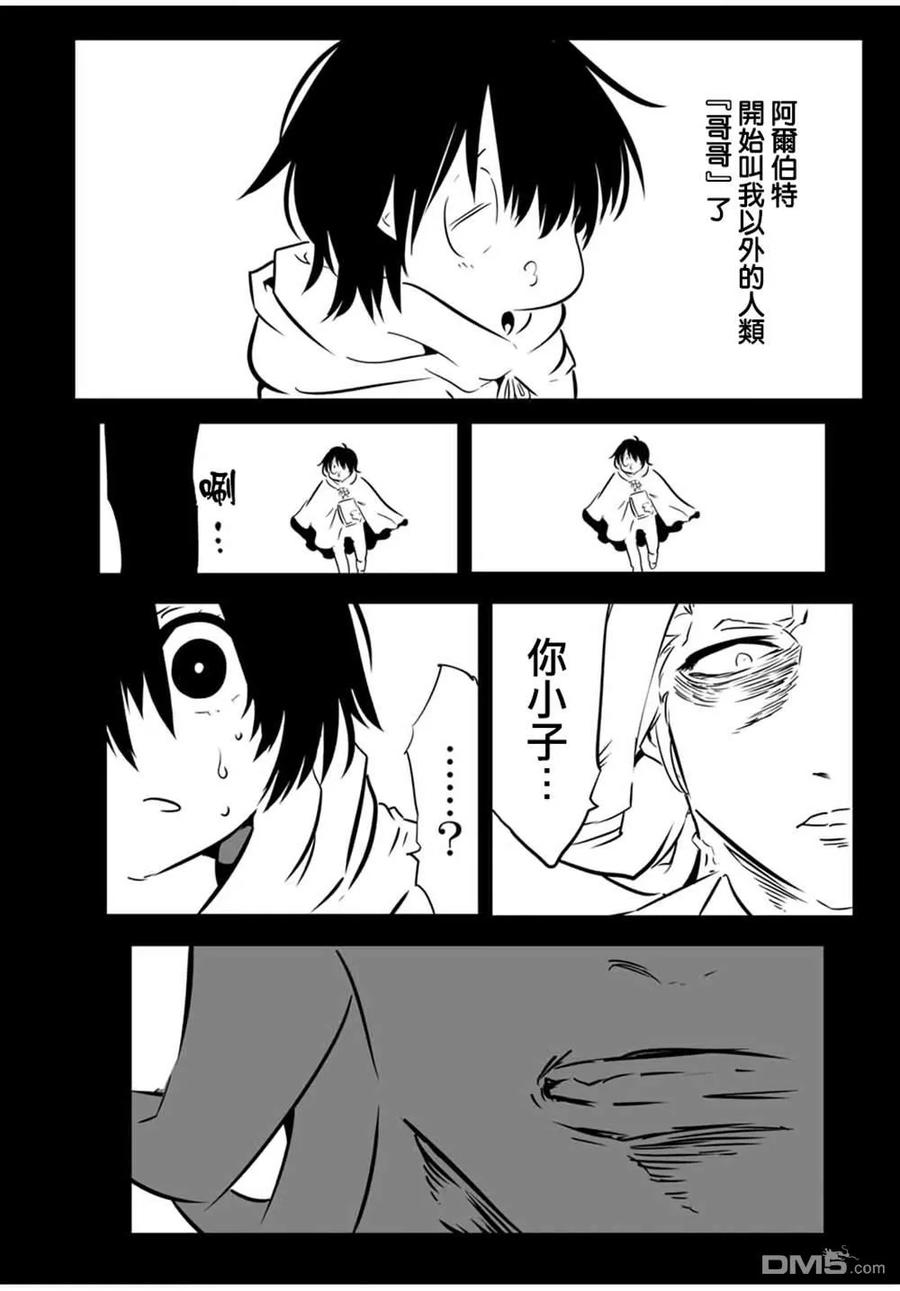 第209话-转生七王子的魔法全解-谦虚なサークル 石沢庸介（第9张）
