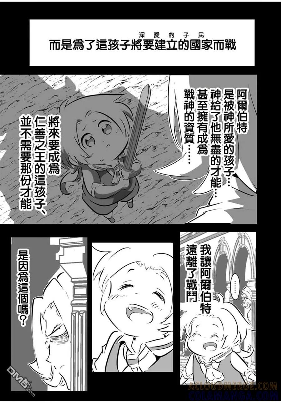 第209话-转生七王子的魔法全解-谦虚なサークル 石沢庸介（第8张）