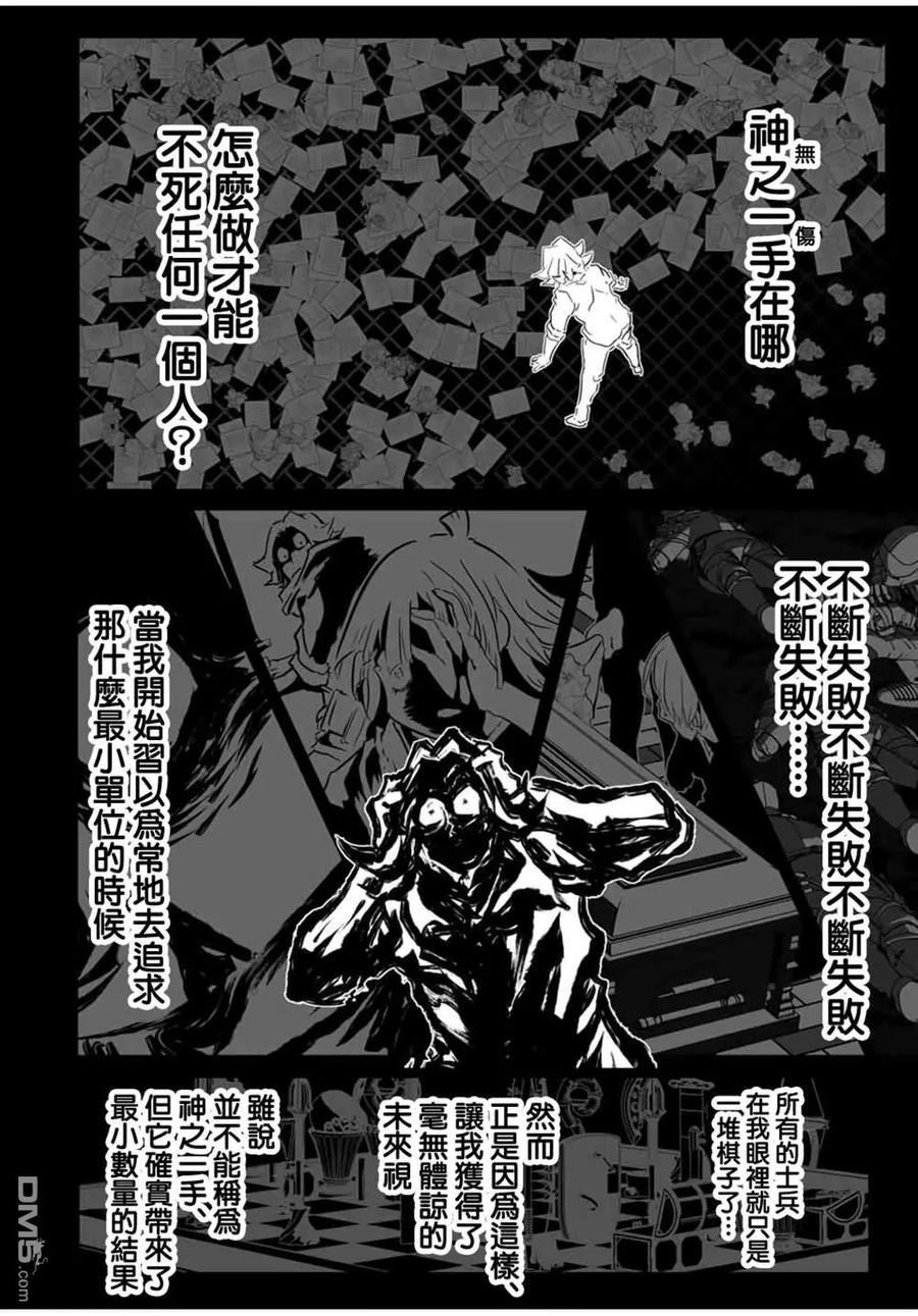 第209话-转生七王子的魔法全解-谦虚なサークル 石沢庸介（第3张）