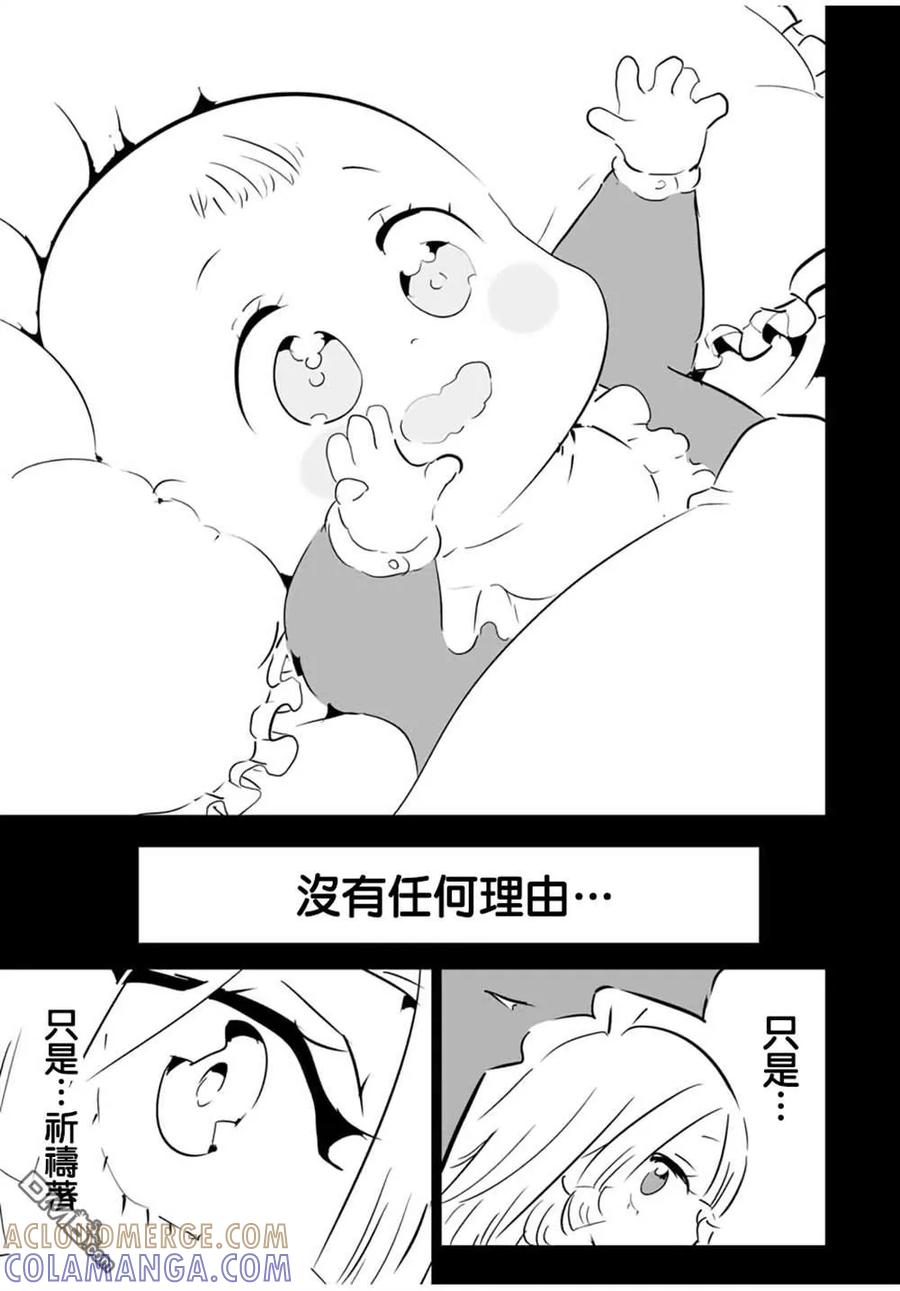 第209话-转生七王子的魔法全解-谦虚なサークル 石沢庸介（第6张）