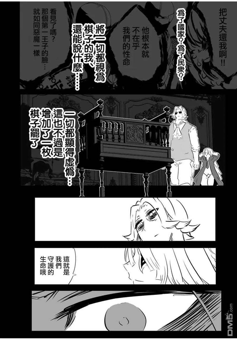 第209话-转生七王子的魔法全解-谦虚なサークル 石沢庸介（第5张）