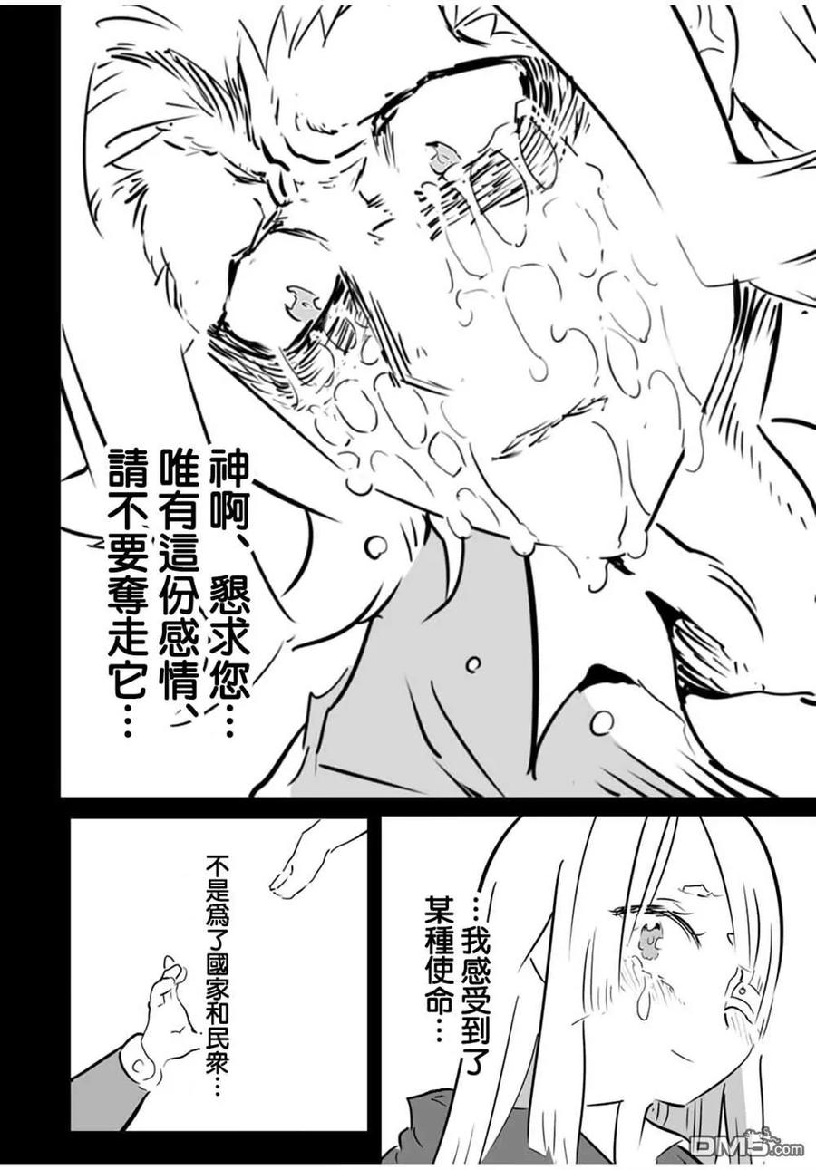 第209话-转生七王子的魔法全解-谦虚なサークル 石沢庸介（第7张）
