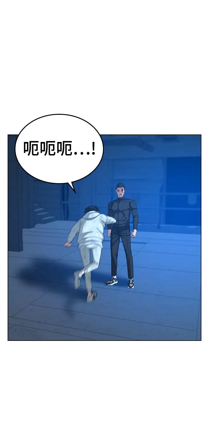 第23话-现实闯关-Joowoon Lee,太成（第48张）