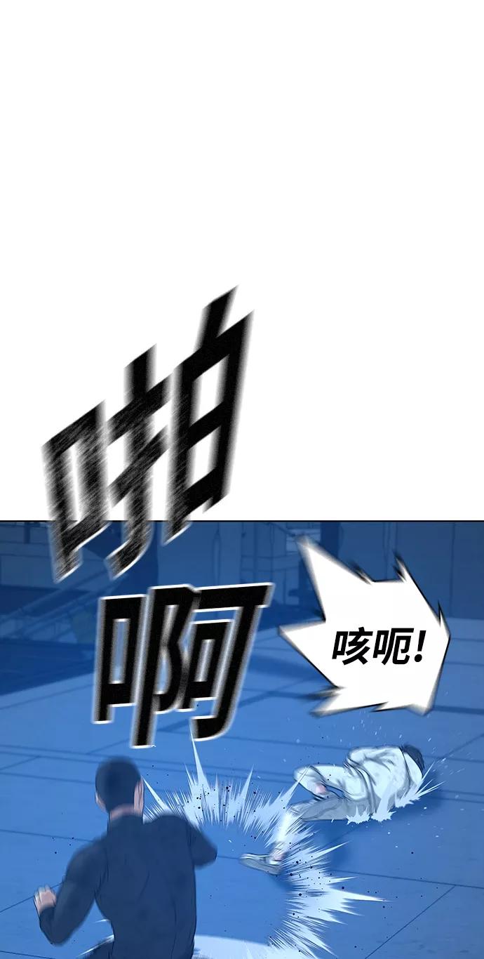 第23话-现实闯关-Joowoon Lee,太成（第44张）