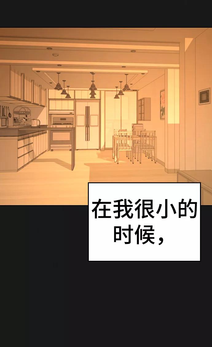 第23话-现实闯关-Joowoon Lee,太成（第3张）