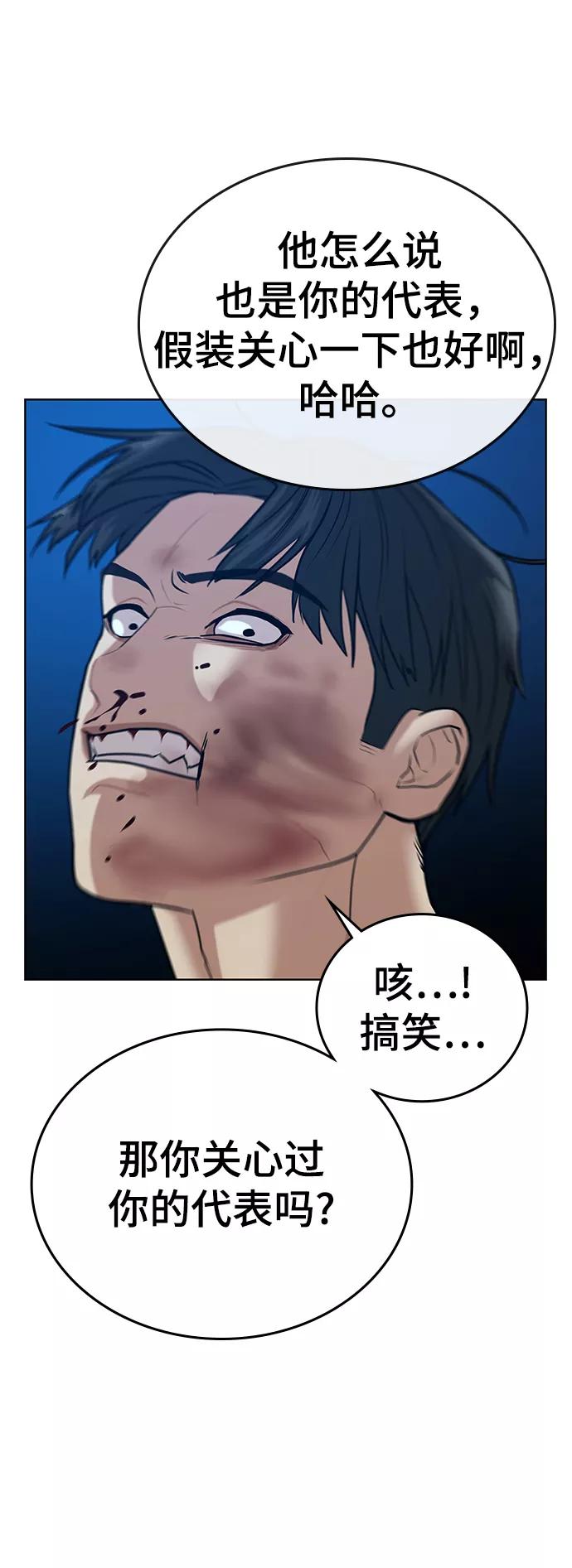 第23话-现实闯关-Joowoon Lee,太成（第36张）