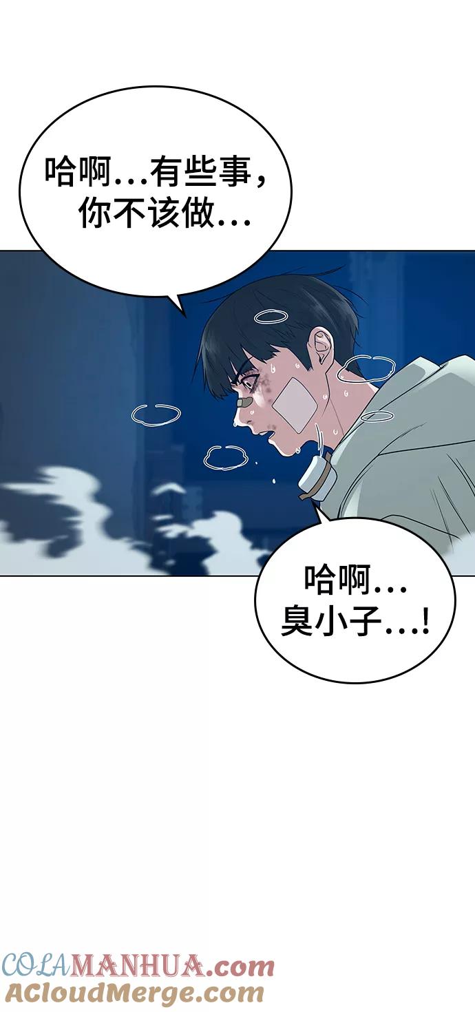 第23话-现实闯关-Joowoon Lee,太成（第21张）