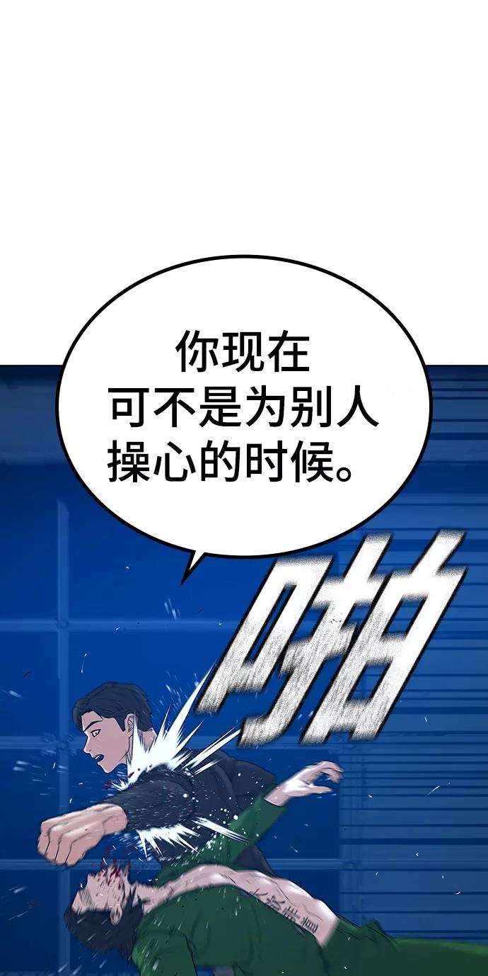 第23话-现实闯关-Joowoon Lee,太成（第30张）