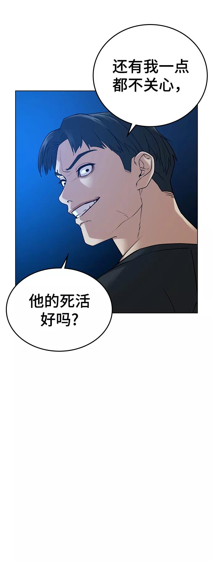 第23话-现实闯关-Joowoon Lee,太成（第32张）