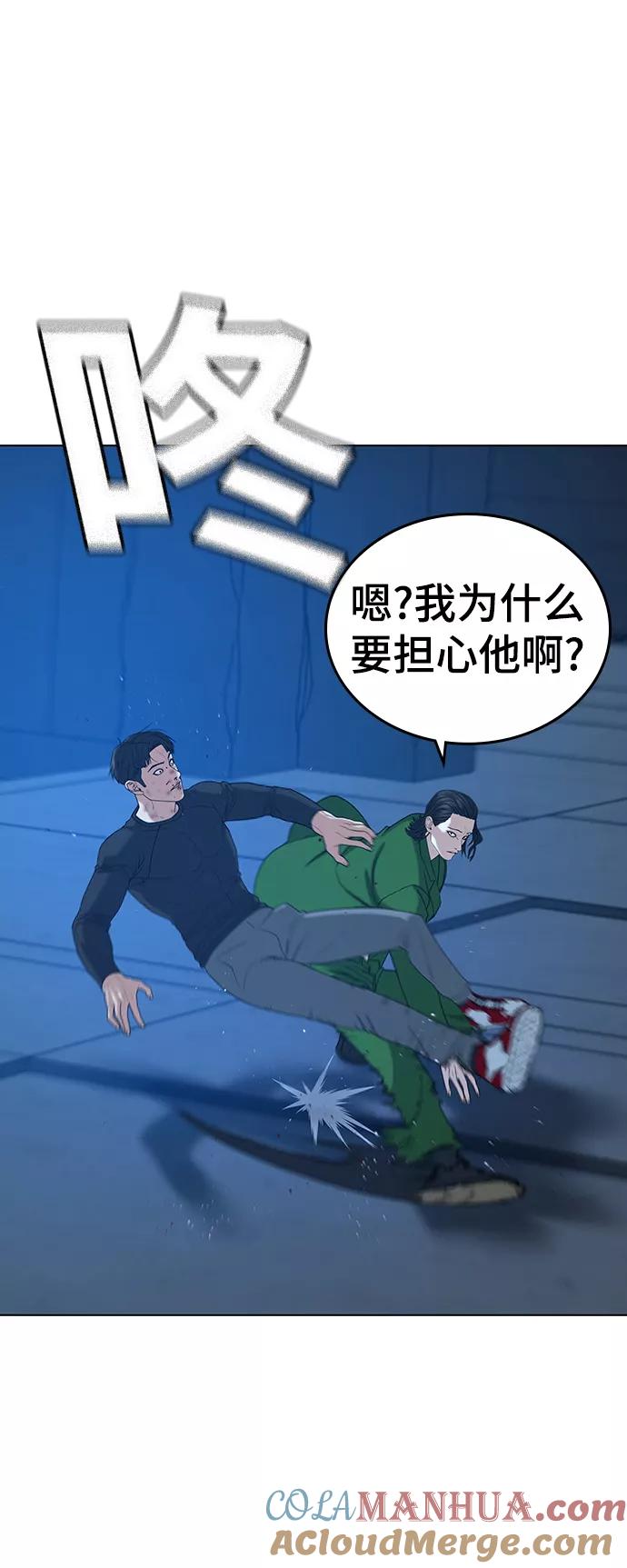 第23话-现实闯关-Joowoon Lee,太成（第37张）