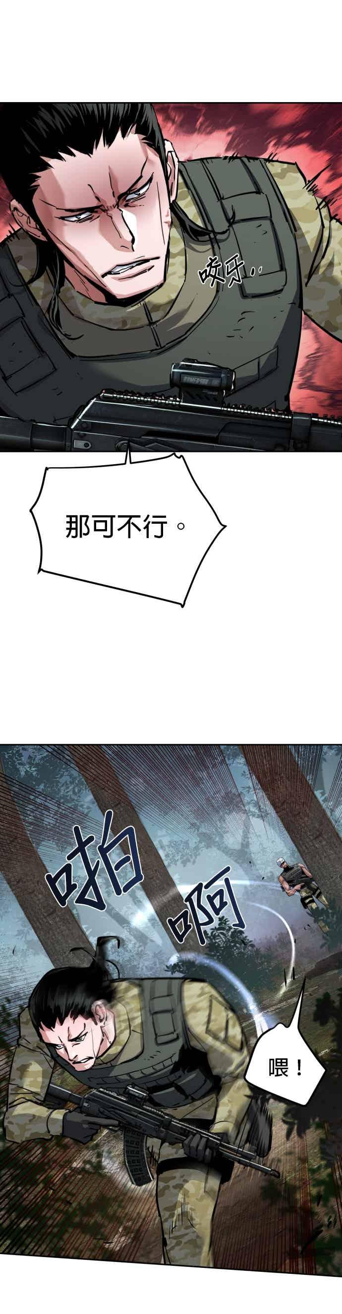 第251话-少年佣兵-YC,rak hyun（第21张）